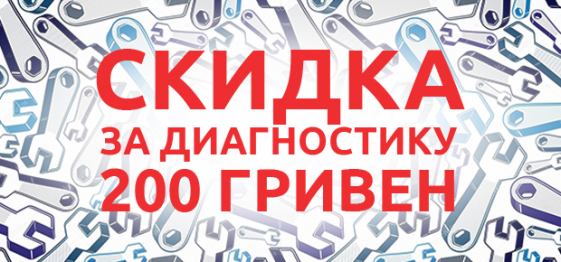 Возвращаем деньги за диагностику вашего принтера